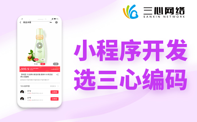 視頻直播小程序開發(fā)