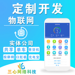 物聯(lián)網(wǎng)智能手環(huán)APP系統(tǒng)開發(fā)