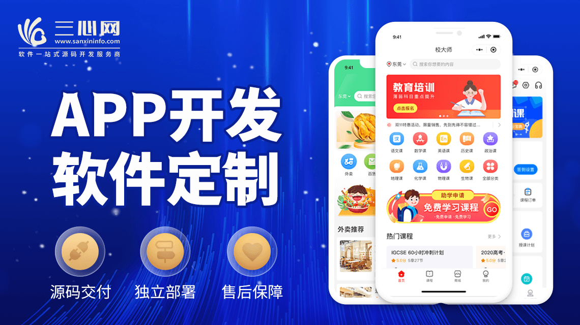 小程序開發(fā)公司