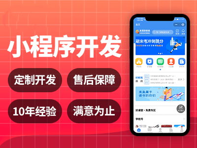 小程序開發(fā)公司
