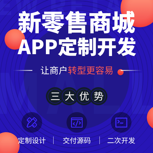 分銷APP開(kāi)發(fā)公司